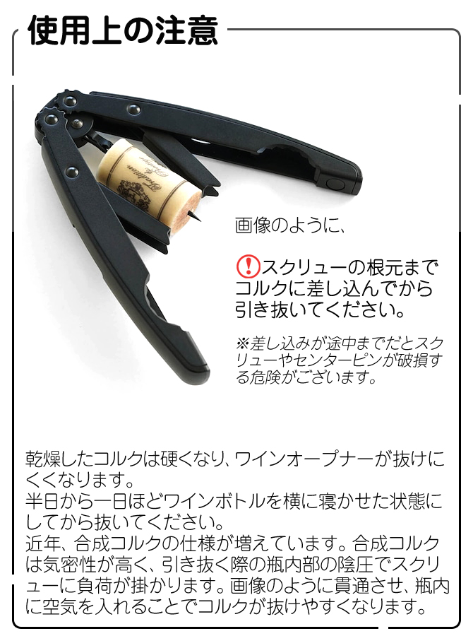 ワインオープナー」 日本製 ソムリエナイフ コルク抜き ワイン用品