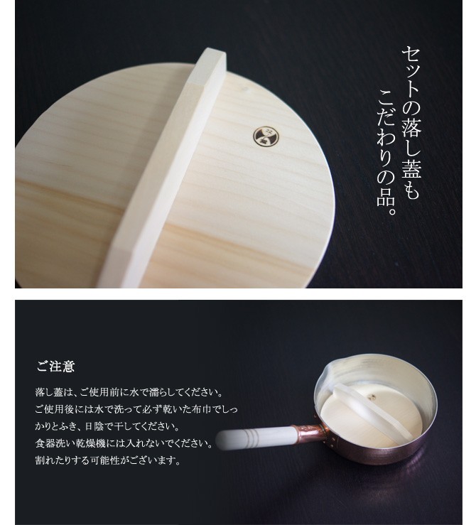 銅製雪平なべ