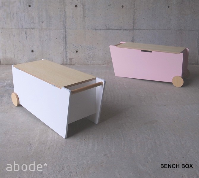 ベンチボックス 「BENCH BOX」 日本製 abode アボード 木製 子供収納 キャスター付き 家具 インテリア 子供部屋 おしゃれ