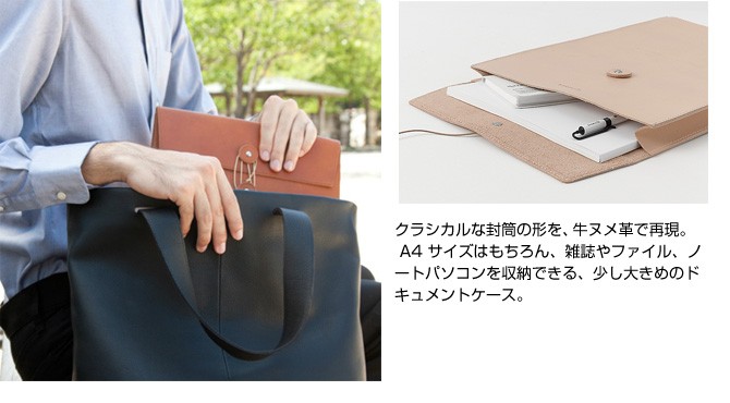 ドキュメントケース　メタフィス