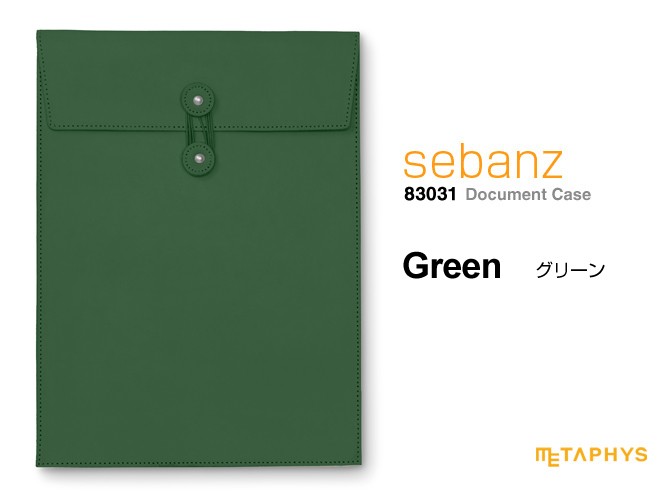ドキュメントケース　メタフィス