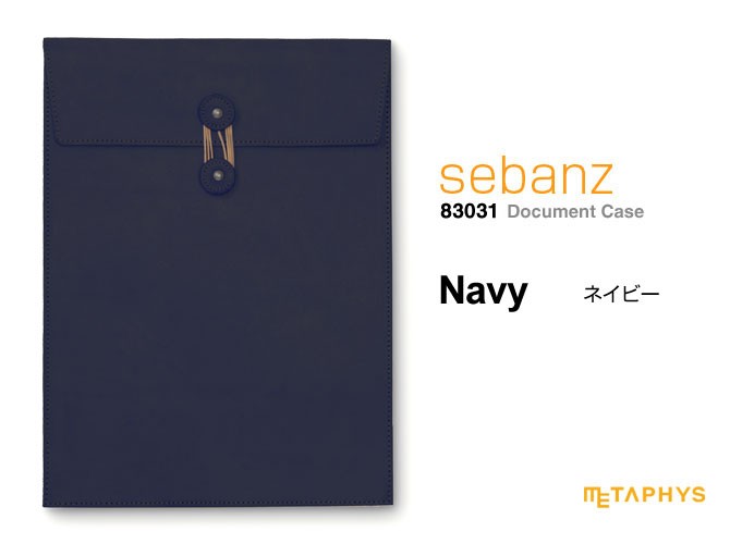 ドキュメントケース　メタフィス