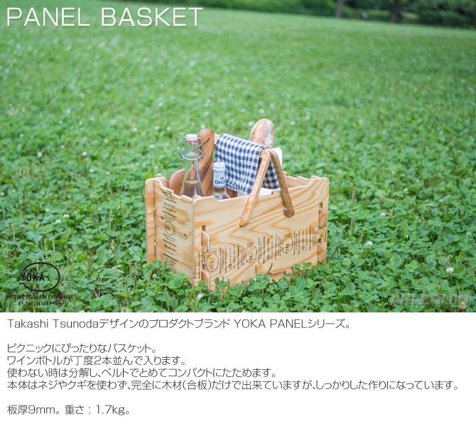 新発売の YOKA PANEL BASKET バスケット キャンプ用 日本製 爆安プライス -bidpropam.banten.polri.go.id