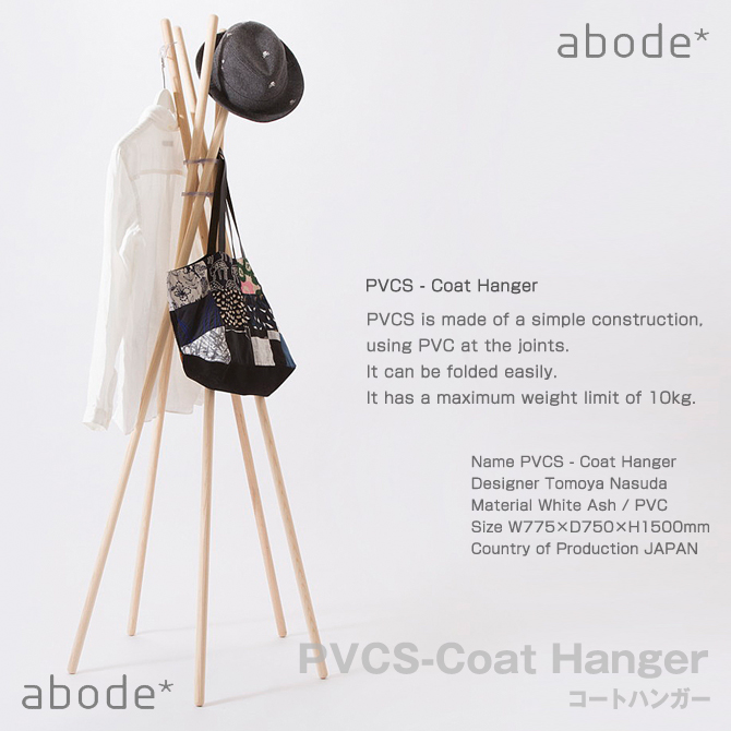 abode アボード コートハンガー PVCS - Coat Hanger