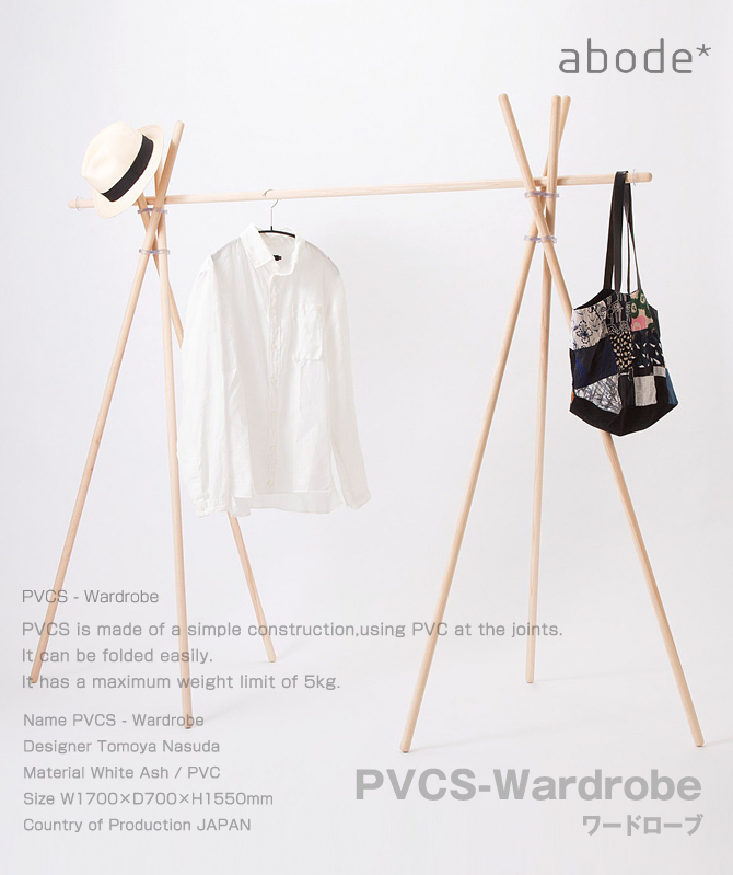 abode アボード ワードローブ PVCS Wardrobe