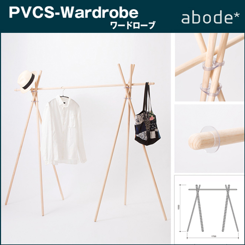 abode アボード ワードローブ PVCS Wardrobe