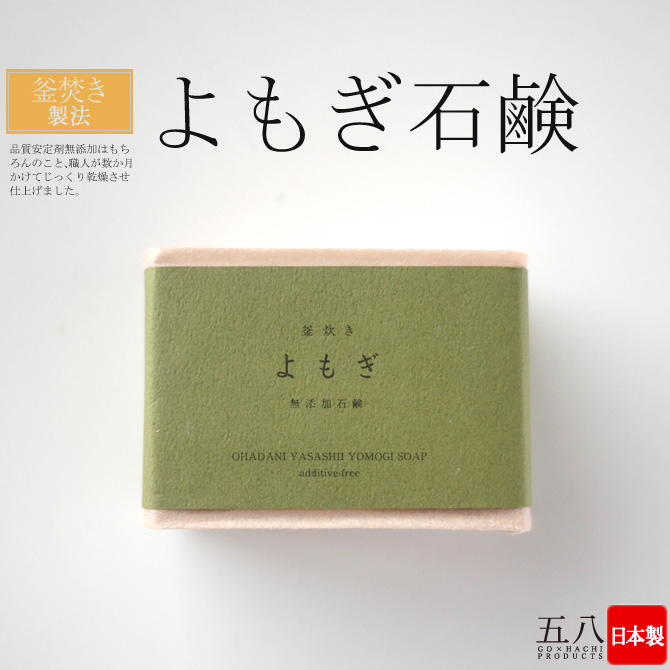 即購入OK☆　EM入り　よもぎ入り　無添加石鹸水　ミントの香り　23ｋｇ 無添加 石鹸 「よもぎ石鹸」 (130g) 釜焚き ボディケア 洗面 洗顔 バス