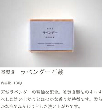 無添加 石鹸 「ラベンダー石鹸」 (130g) 釜焚き ボディケア 洗面 洗顔 バス せっけん 石けん 日本製 | ブランド登録なし | 02