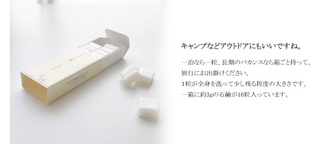 無添加 石鹸 「旅する石鹸」 日本製 せっけん 旅行 グッズ 携帯 洗顔 ボディケア せっけん※メール便対応 | ブランド登録なし | 10