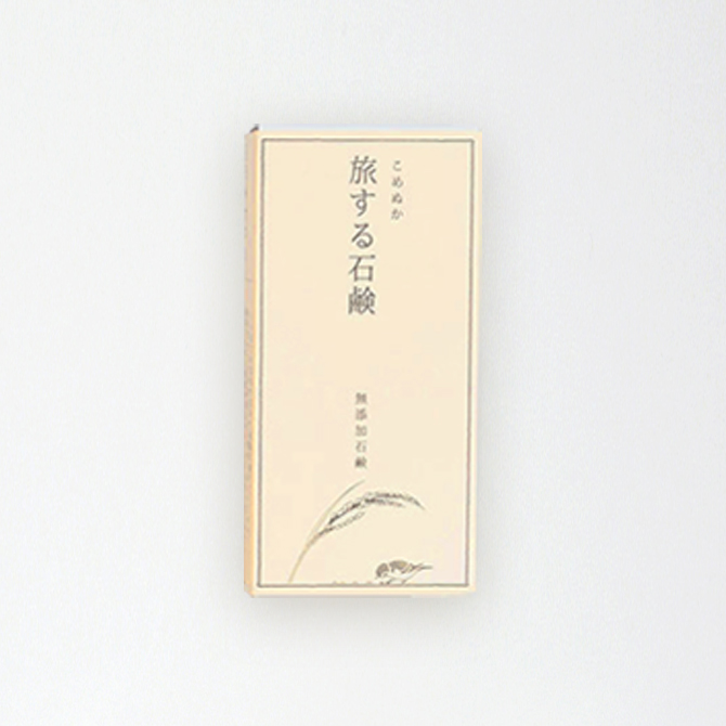 無添加 石鹸 「旅する石鹸」 日本製 せっけん 旅行 グッズ 携帯 洗顔 ボディケア せっけん※メール便対応 | ブランド登録なし | 06