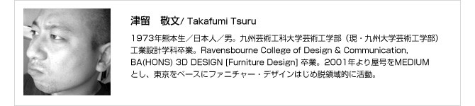 津留 敬文 abode アボード