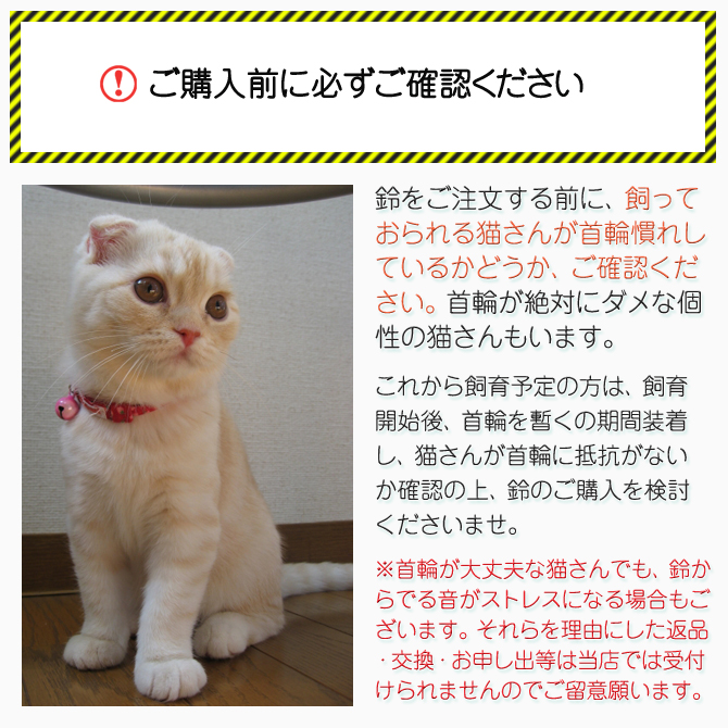 猫の銀鈴」 猫向け鈴 猫の首輪用 「優しく澄んだ音色」 猫用品 銀製