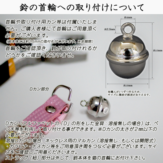 猫の銀鈴」 猫向け鈴 猫の首輪用 「優しく澄んだ音色」 猫用品 銀製
