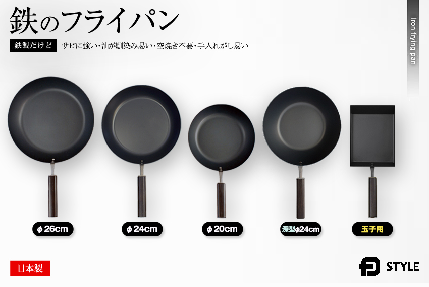 深型 中華鍋 鉄 フライパン 24cm 日本製 IH対応 ガス火 鉄製 美