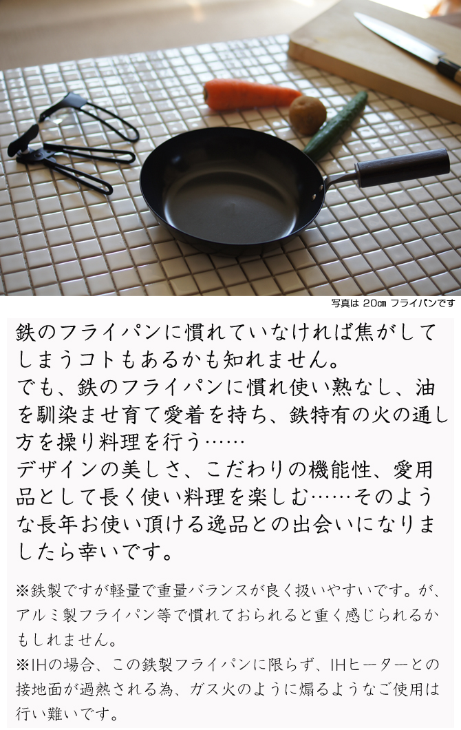 鉄 フライパンのおすすめ人気商品一覧 通販 - Yahoo!ショッピング