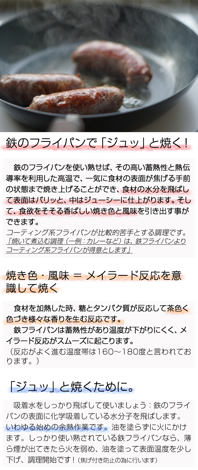 深型 中華鍋 鉄 フライパン 24cm 日本製 IH対応 ガス火 鉄製 美