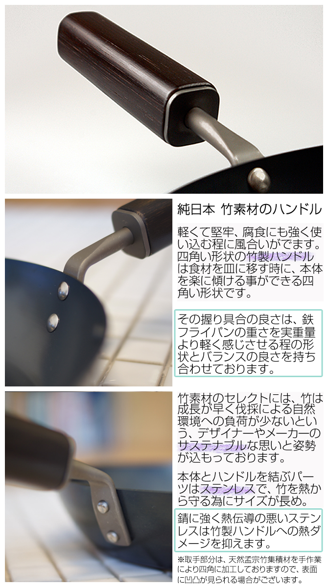 深型 中華鍋 鉄 フライパン 24cm 日本製 IH対応 ガス火 鉄製 美