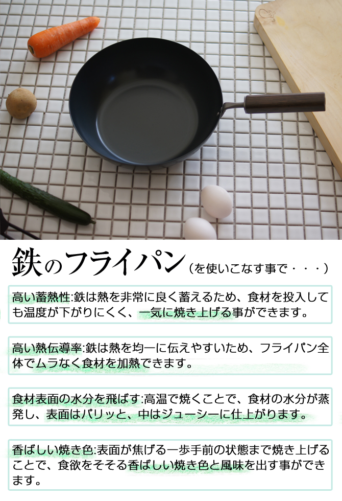 深型 中華鍋 鉄 フライパン 24cm 日本製 IH対応 ガス火 鉄製 美