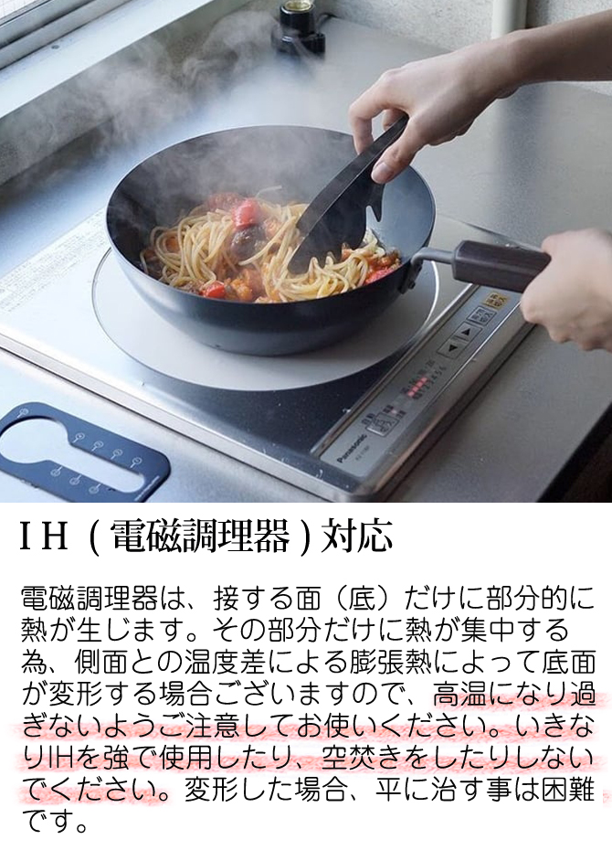鉄 フライパン 深型 24cm IH対応 日本製 鉄製 美デザイン 「深型