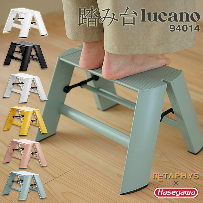 METAPHYS（メタフィス） 踏み台 lucano 94014 脚立 1-step ルカーノ