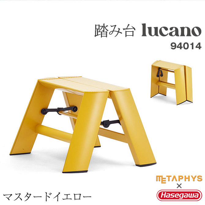 METAPHYS（メタフィス） 踏み台 lucano 94014 脚立 1-step ルカーノ