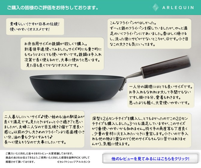 鉄　フライパン　アルルカン