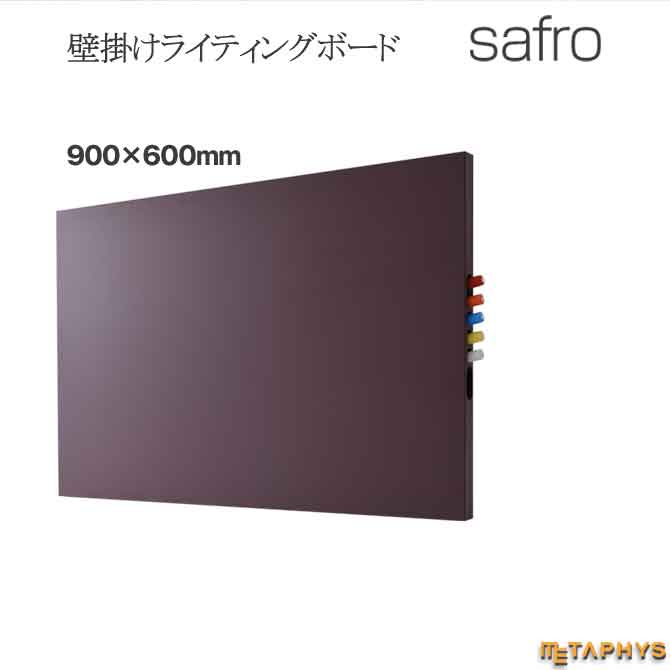 METAPHYS（メタフィス） ホワイトボード 壁掛け カラーボード おしゃれ