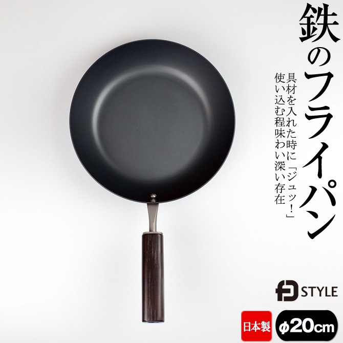 鉄 フライパン 26cm 日本製 IH対応 ガス火 鉄製 美デザイン 「鉄の