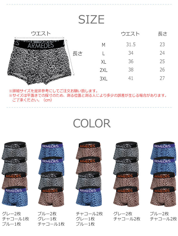 ボクサーパンツ　サイズXＬ（日本規格Ｌ）メンズ　4枚セット　色違い　渋め　クール