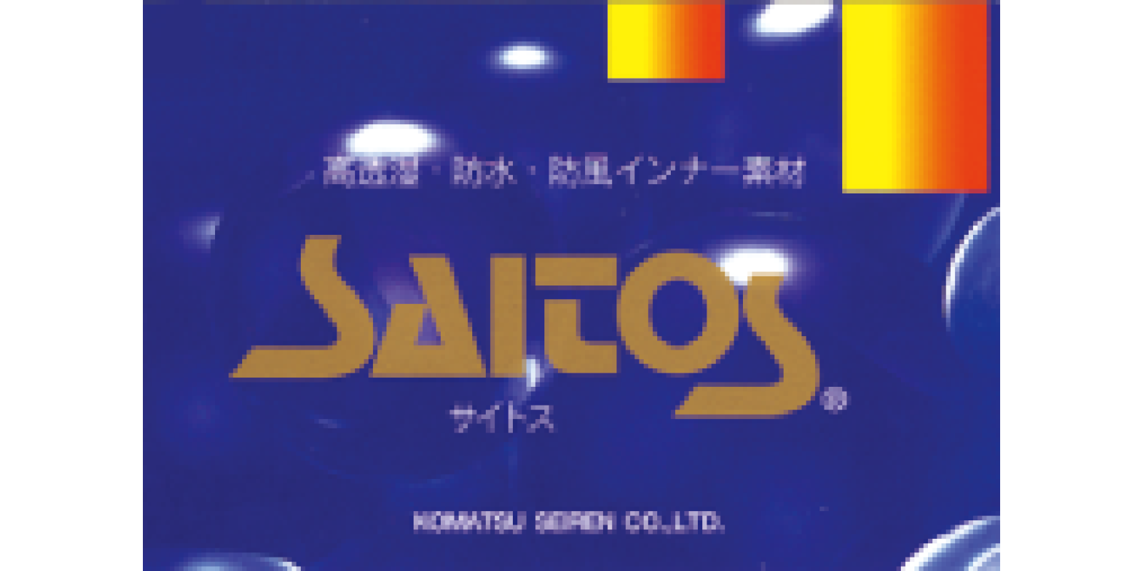 製品