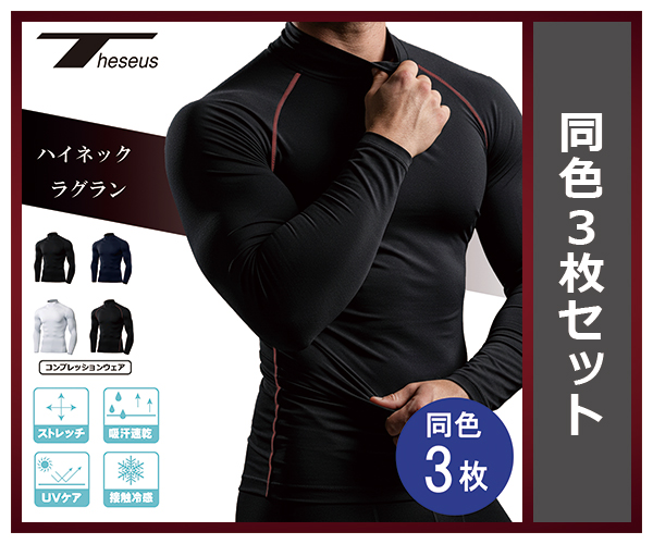 CRONOS クロノス コンプレッションインナー アンダーシャツ 本日最大