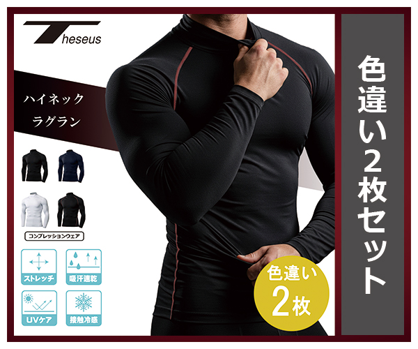 THESEUS テセウス メンズ 接触冷感 COOL インナー シャツ 長袖