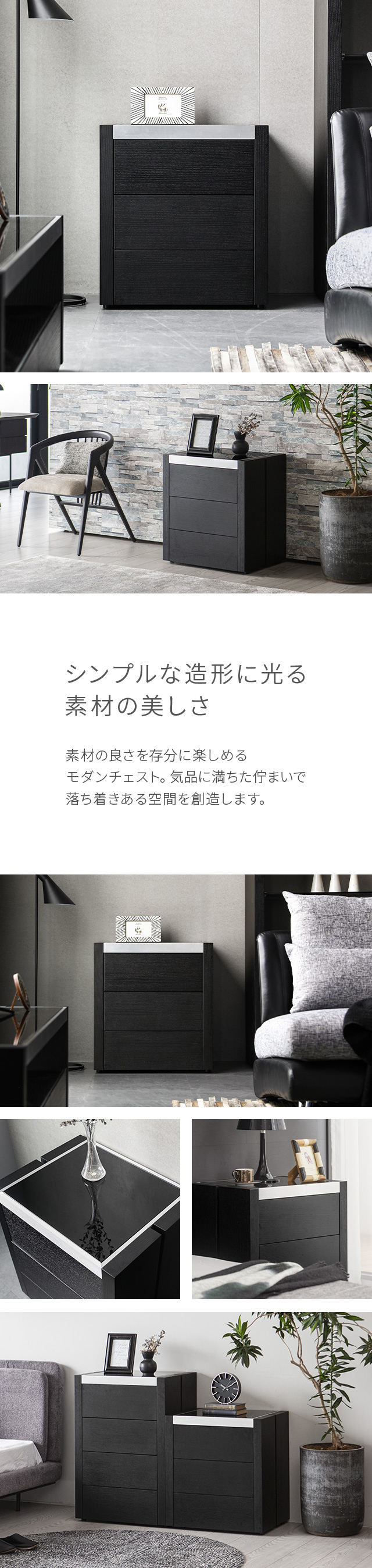 ARMONIA（アルモニア） チェスト 収納家具 リビング収納 3段収納