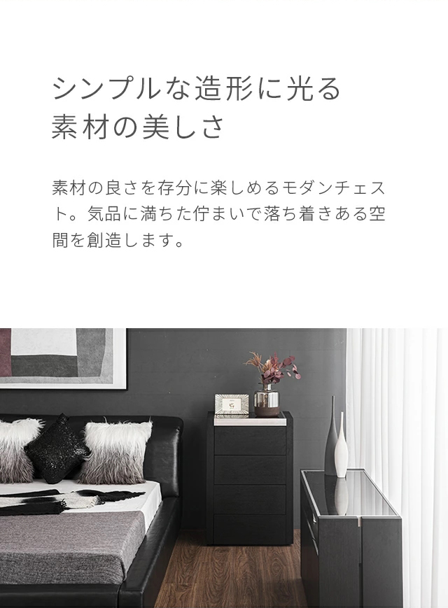 ARMONIA チェスト 収納家具 リビング収納 AICA6 4段収納