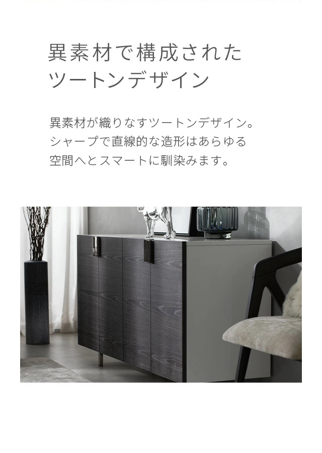 ARMONIA チェスト 収納家具 リビング収納 Endio タンス ボード ARMONIA チェスト 収納家具 リビング収納 Endio タンス ボード