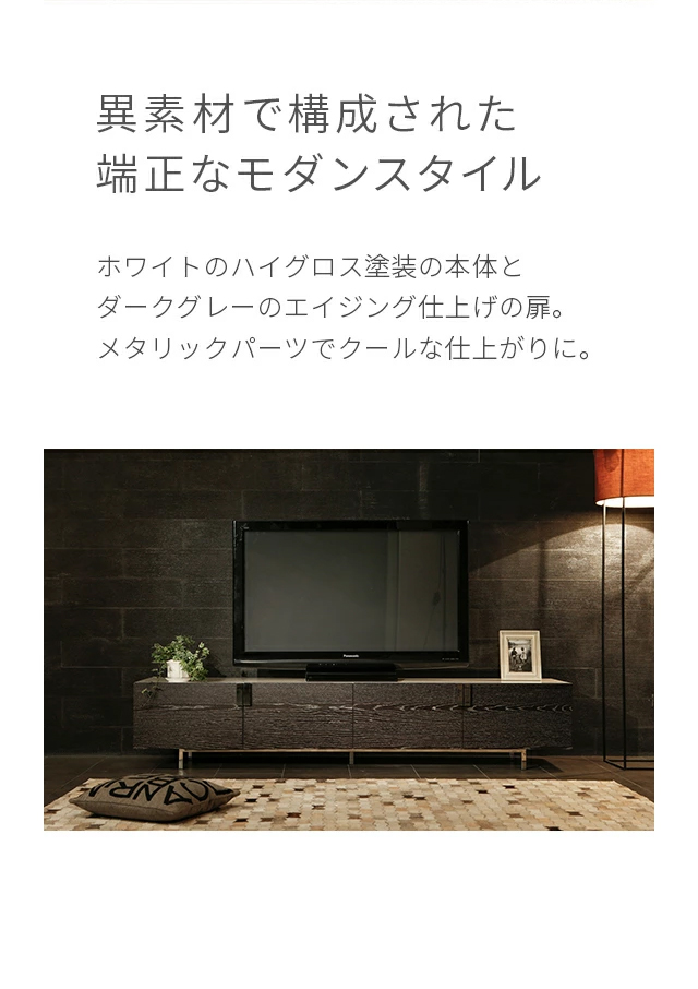 テレビ台 テレビボード TV台 AVボード Endio 2000 木製 北欧 モダン 