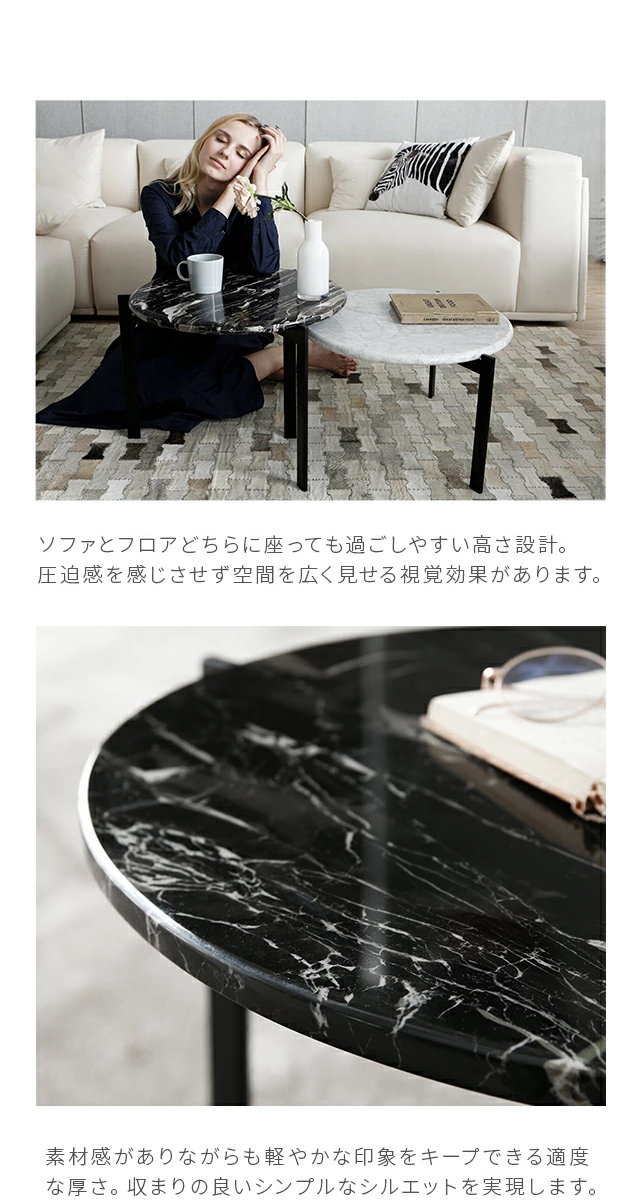 在庫限り 【直接受取】大理石ローテーブル ブラック＆ホワイトのセット 