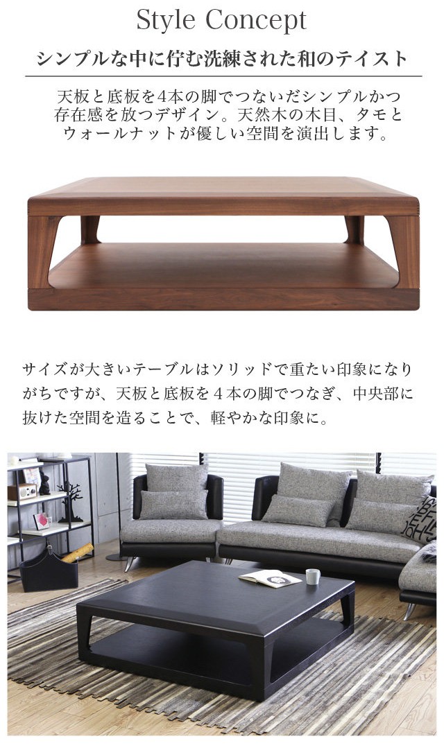 ARMONIA センターテーブル リビングテーブル 1200 Enorme 木製 ARMONIA センターテーブル リビングテーブル 1200 Enorme 木製