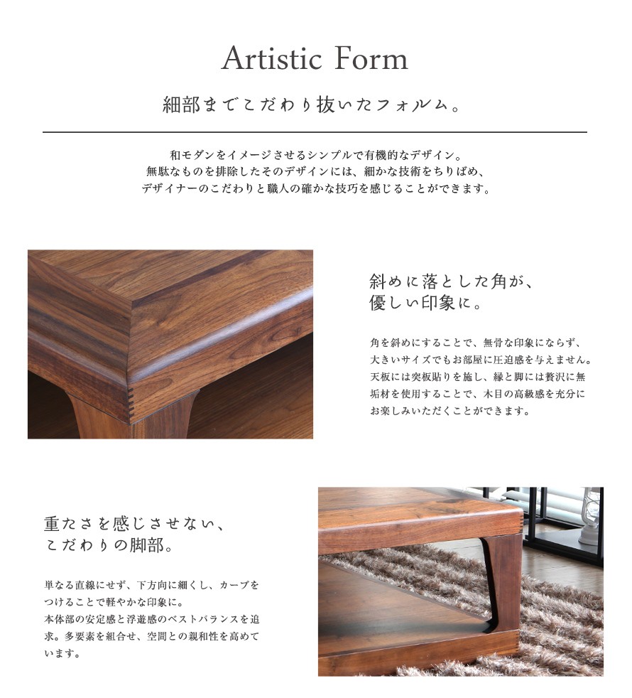 ARMONIA センターテーブル リビングテーブル 1200 Enorme 木製