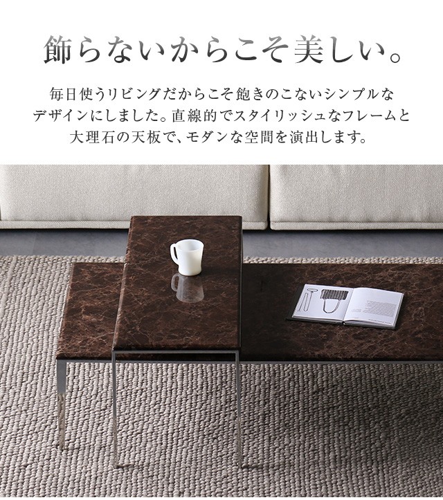 ARMONIA センターテーブル 大理石テーブル セパレート 長方形