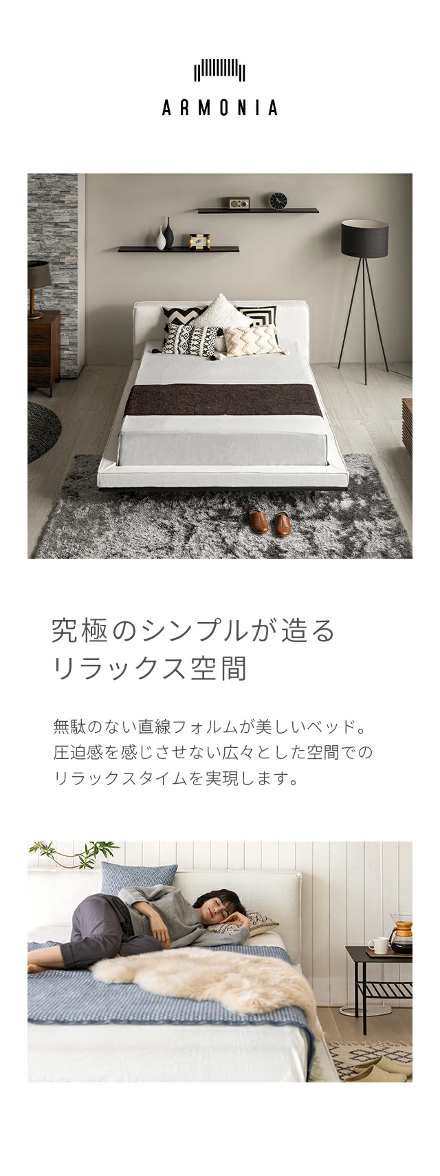 ARMONIA ベッド KUURA ダブルベッド ベッドフレーム bed モダン
