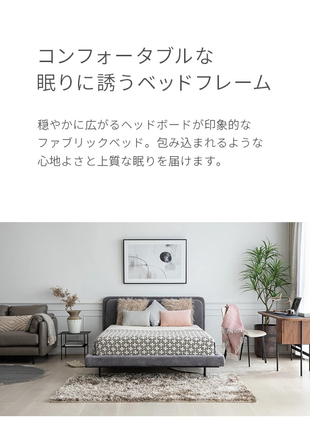 ARMONIA ベッド ベッドフレーム キングサイズ K bed 布地