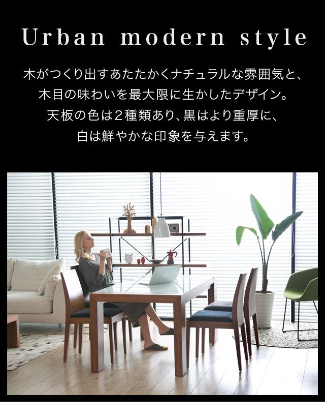 ARMONIA（アルモニア） ダイニングテーブルセット ダイニング ガラス