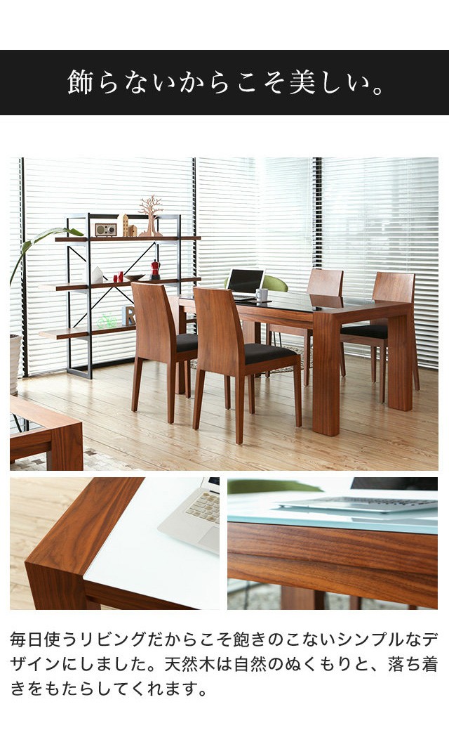 ARMONIA（アルモニア） ダイニングテーブルセット ダイニング ガラス