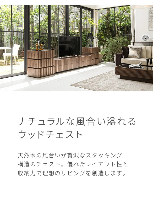 ARMONIA サイドテーブル チェスト 木製 ガラス 収納 長方形 北欧