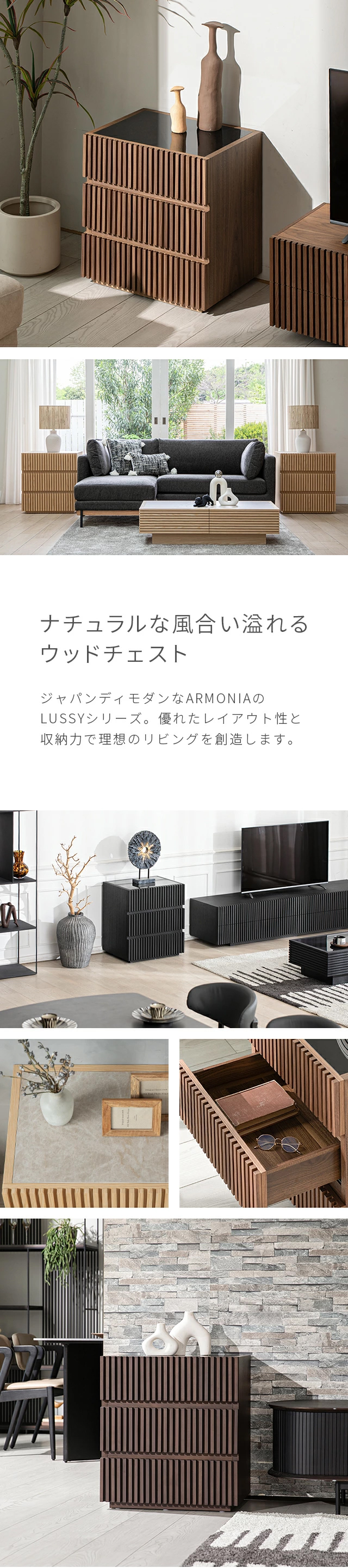 ARMONIA（アルモニア） サイドテーブル チェスト 木製 ガラス