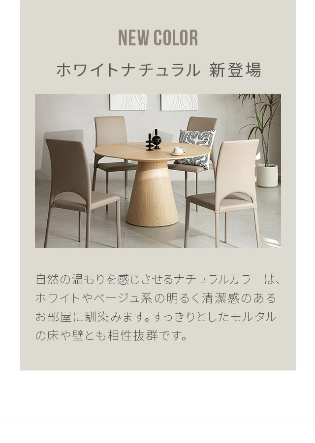 ARMONIA ダイニングテーブル 円型 幅120cm コンパクト