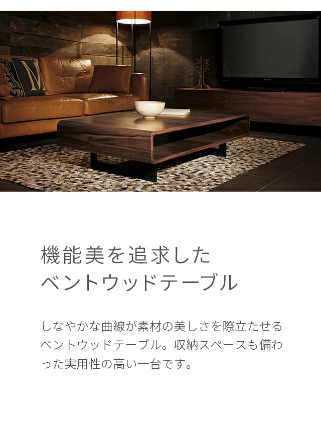 ARMONIA センターテーブル ローテーブル 木製 収納 ナチュラル