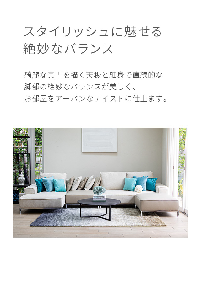 ARMONIA センターテーブル ローテーブル 木製 デザイナーズ 円型