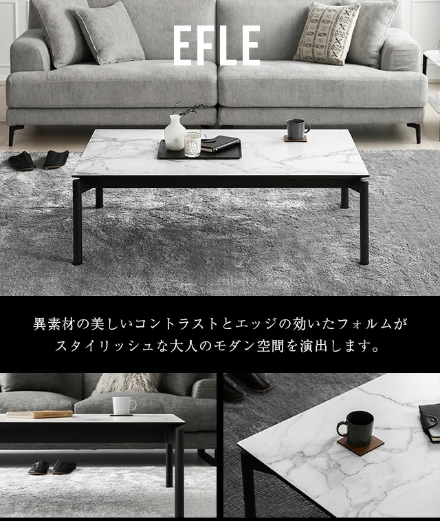 ARMONIA センターテーブル おしゃれ 長方形 120×70cm セラミック ARMONIA センターテーブル おしゃれ 長方形 120×70cm セラミック